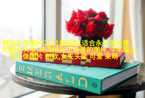 高清好看的个性独立漫画女生头像图片大全(共24张)